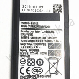 Samsung S7 battery